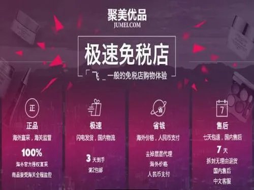聚美优品的东西是正品吗?