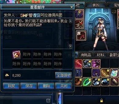DNF佣兵奖励和等级有关系吗?