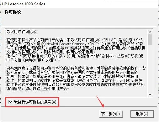 惠普打印机1020驱动程序
