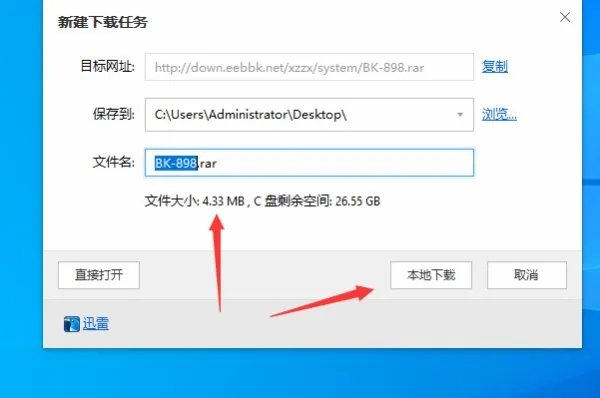 步步高语言复读机BK898的使用说明书