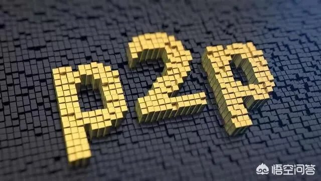 国内有什么可靠的P2P平台值得推荐?