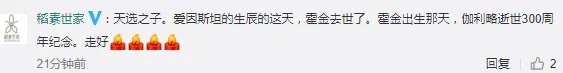 为什么都在说霍金去世