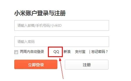 小米官网怎么抢手机