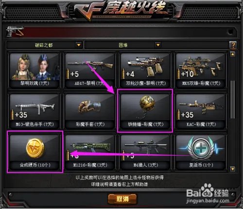 cf穿越火线铁链锤-彩魔手雷如何获得?