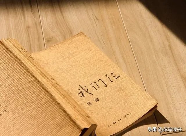 为什么总是称呼杨绛为先生?