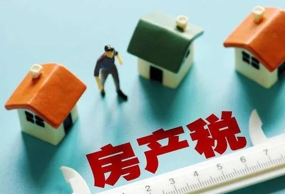 北京市房产税怎么征收
