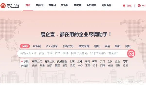 除了企查查和天眼查,还有什么靠谱的网站或者软件可以查企业?