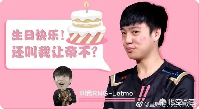 LOL官方视频Letme说“你是世界第一上单我也是,在我面前人人平等”,对此你怎么看?