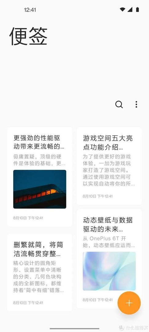 一加氢OS 11正式发布:升级前请务必备份系统