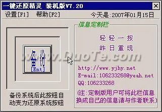 一键还原精灵怎么使用?怎么安装?随后怎么一键还原?那个还原键在哪?