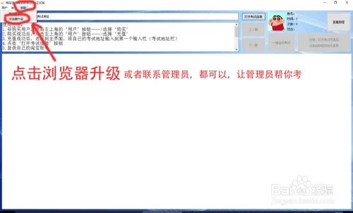淘宝违规考试助手出现浏览器版本过低怎么办？