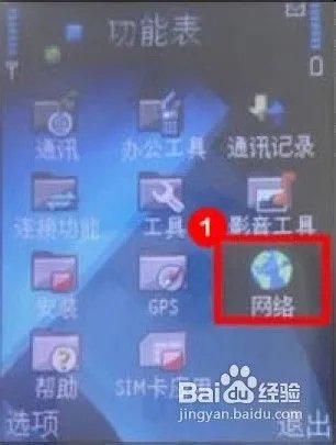 如何给诺基亚手机设置hao123首页？