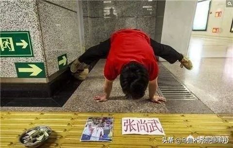 体操世界冠军张尚武为什么会沦落街头卖艺乞讨?他现状如何?