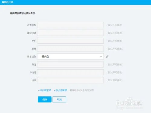 2016新版百度商桥首次下载使用基础设置