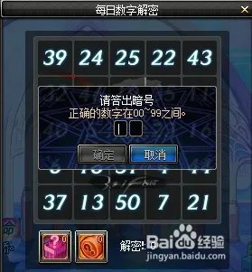 DNF暗号怎么解