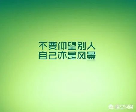 有哪些2018致自己的经典语录?