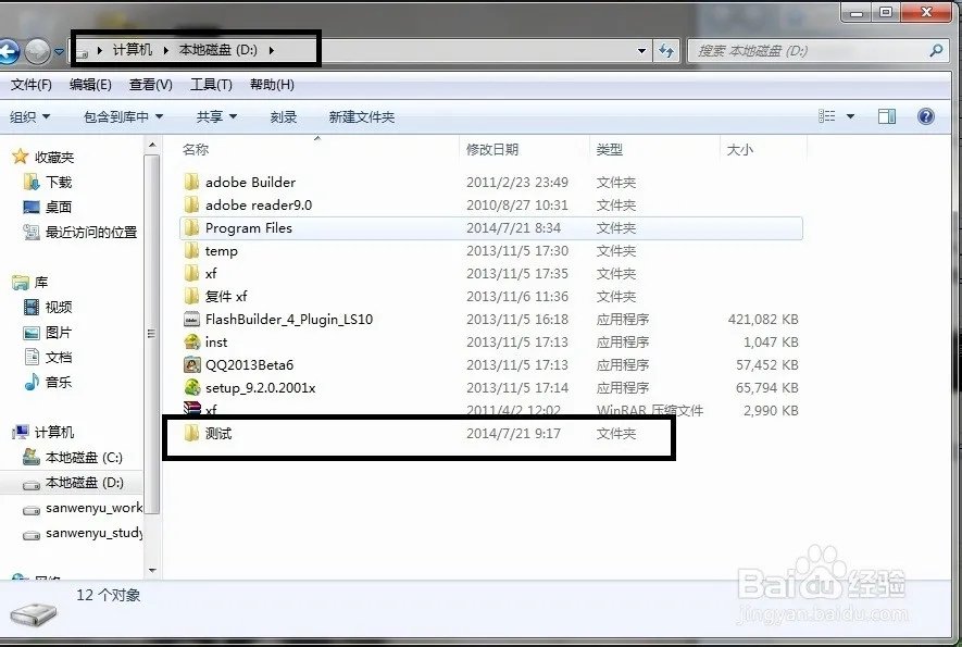 怎么用一根网线将两台电脑连接起来互传数据