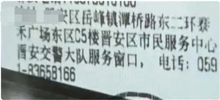 街头惊现高仿罚单是怎么被发现的?