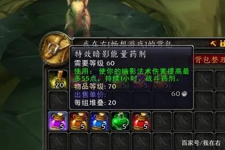 魔兽世界tbc怀旧服战斗药剂有哪些
