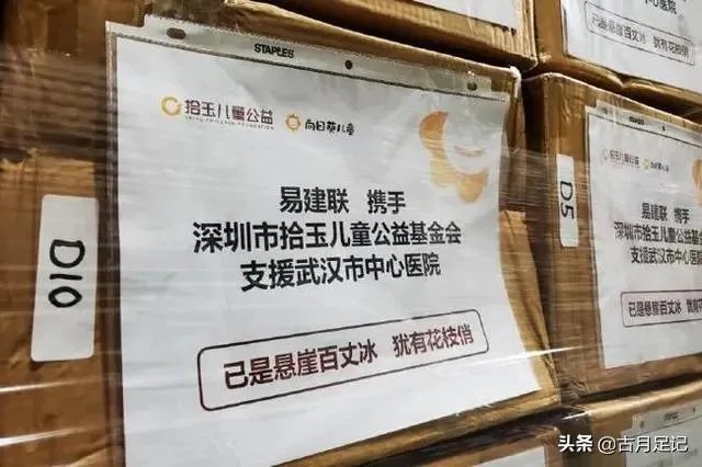 易建联向武汉多家医院共计捐赠11250套防护服,你怎么评价这位中国男篮领袖的行为?