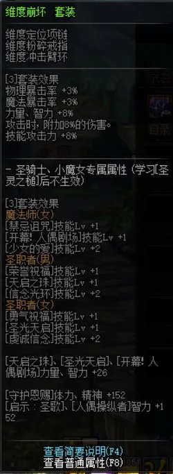 《DNF》管理校将杜罗西商店奖励