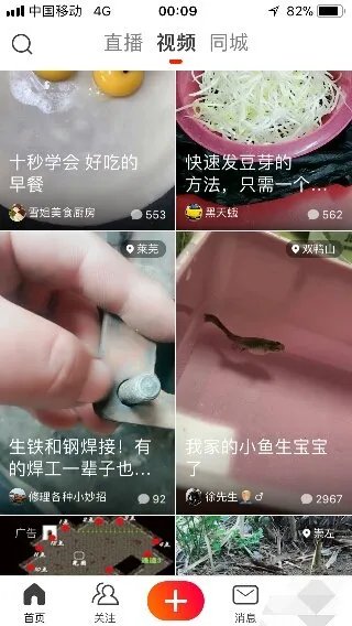 火山小视频是如何赚钱的