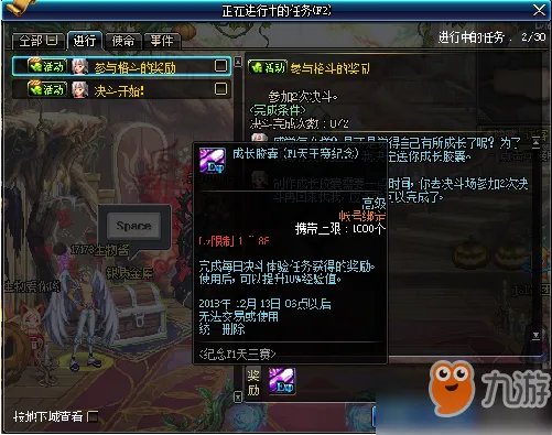 《DNF》11月15日更新内容抢先看 11月15日更新内容介绍