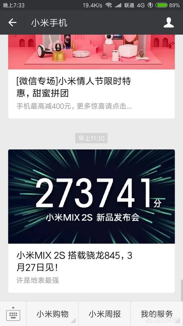 在快要到来的MWC上,小米发布什么产品呀?