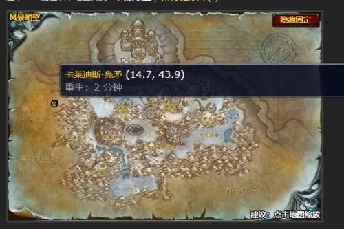 《魔兽世界》利剑的重铸任务攻略