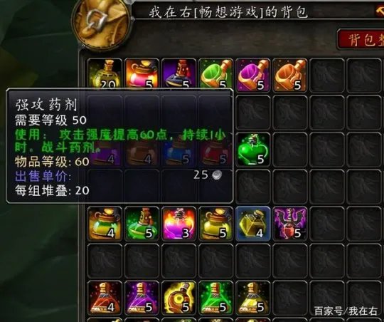 魔兽世界tbc怀旧服战斗药剂有哪些