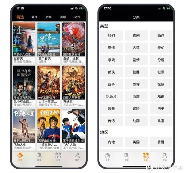 Android、iOS通用,5款全平台看影视神器!