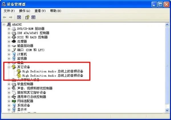 我的联想笔记本电脑安装了声卡驱动为什么还是没有声音请教高手