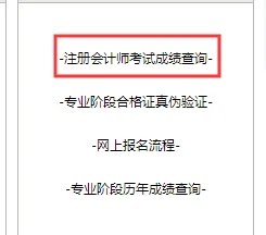 2019年注册会计师登录入口什么时候开通?