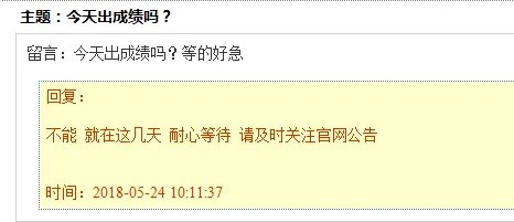 2018安徽公务员笔试成绩和排名同一天出吗?