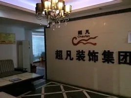 郑州装修公司排名榜 郑州三室两厅装修报价是多少
