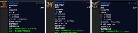 《魔兽世界》tbc制皮图纸大全
