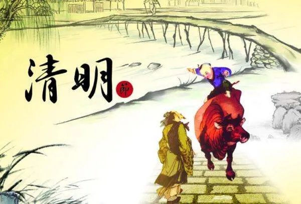 清明节的来历,内容短一点儿