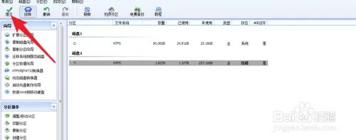 system_drv 如何隐藏