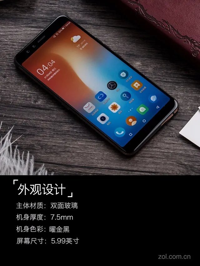 国美U7评测:千元全面屏唯一的虹膜手机