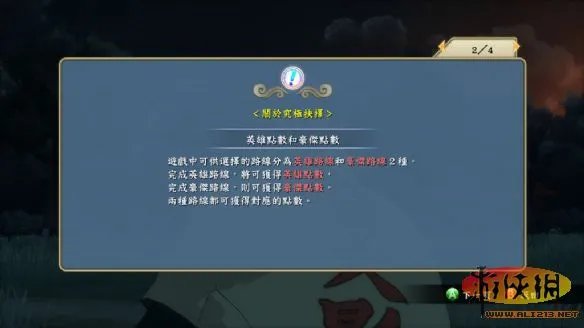 《火影忍者:究极风暴3》XBOX360汉化版发布