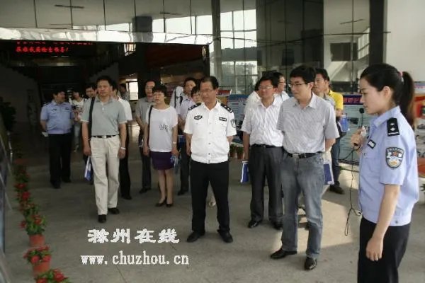 滁州市公安局的简介