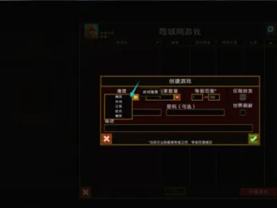 火炬之光2怎么修改难度