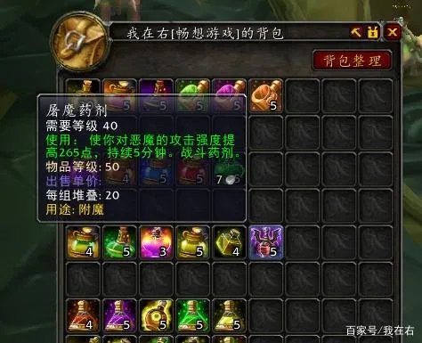 魔兽世界tbc怀旧服战斗药剂有哪些