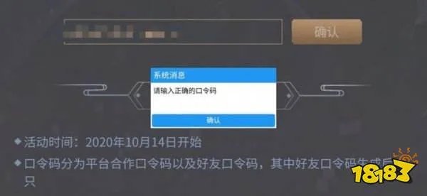天涯明月刀手游兑换码大全2020