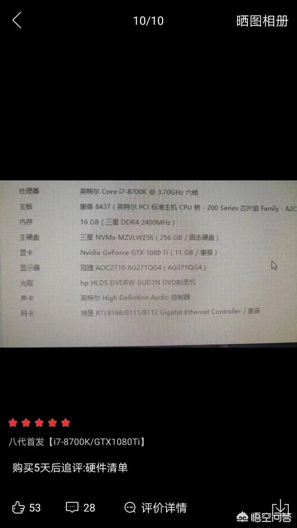 gtx1080TI+I7 8700K只要一万二三靠谱吗?