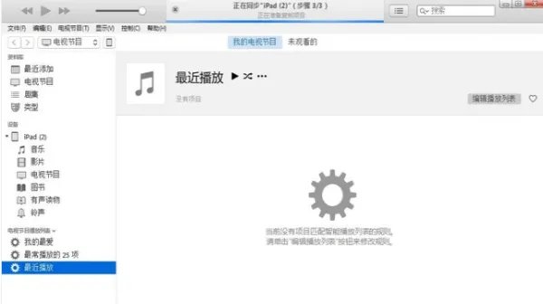 ipad无法连接到itunes store怎么解决?