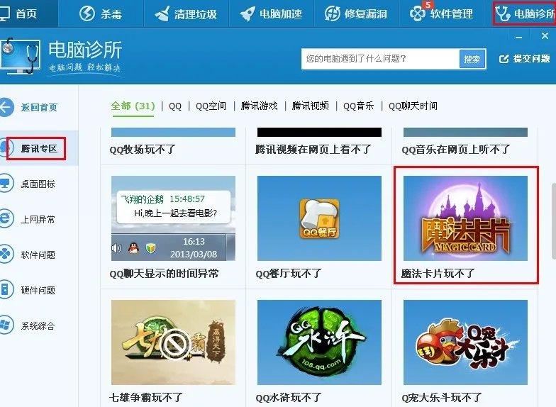 QQ空间魔法卡片用IE浏览器打开一片黑,不加载flash插件为何