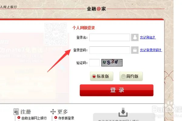 个人网银怎么激活