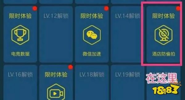 王者荣耀怎么查摄像头？查针孔摄像头检测教程[多图]
