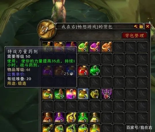 魔兽世界tbc怀旧服战斗药剂有哪些
